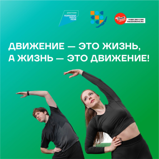 с 17.06.2024 по 23.06.2024г - Неделя информирования о важности физической активности с 17.06.2024 по 23.06.2024г - Неделя информирования о важности физической активности.